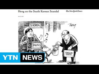 '최순실의 원숭이는 누구?" 뉴욕타임스 만평 / YTN (Yes! Top News)