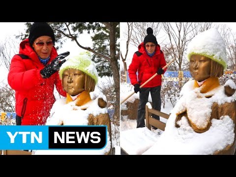 [좋은뉴스] 폭설이 내리던 날 소녀상 찾은 할아버지 / YTN (Yes! Top News)