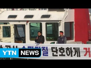 "가스공사 LNG기지 입찰 강행 시 집단 파업" / YTN (Yes! Top News)