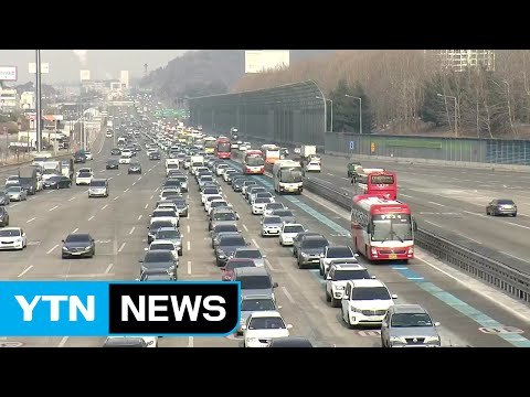 고속도로 귀성행렬 시작...오후 6시부터 정체 '절정' / YTN (Yes! Top News)