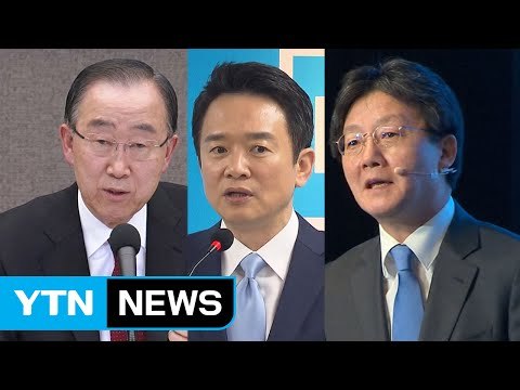 반기문 대선 전 개헌해야 정치교체 ...유승민, 오늘 출마 선언 / YTN (Yes! Top News)