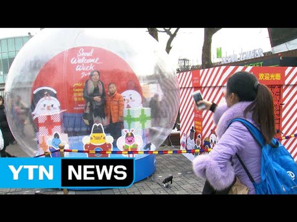 "중국인 관광객 환대" 남산서울타워에 대형 조형물 / YTN (Yes! Top News)
