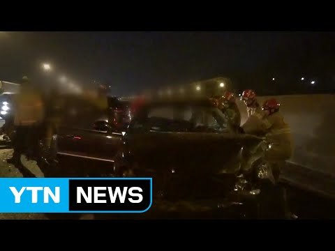 서울외곽순환도로 서하남 IC 인근 차량 6대 추돌...1명 숨져 / YTN (Yes! Top News)