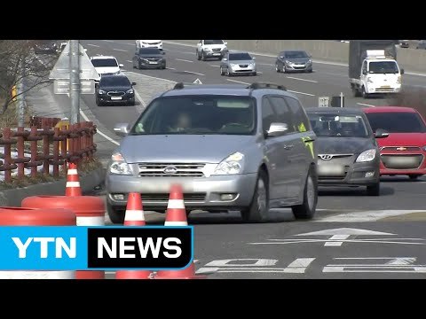 충청권 고속도로 귀성길 곳곳 정체 / YTN (Yes! Top News)