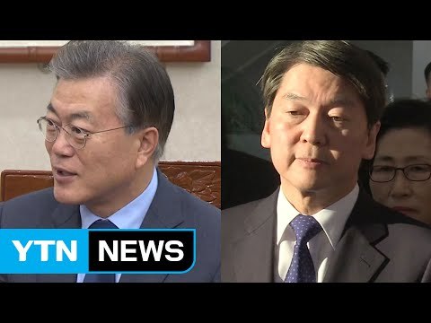 문재인, 호남 찍고 강원도로...안철수는 합참 방문 / YTN (Yes! Top News)