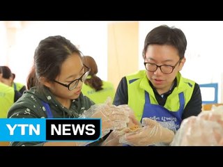 NH농협손해보험. 보육원서 만둣국 나눔 행사 / YTN (Yes! Top News)
