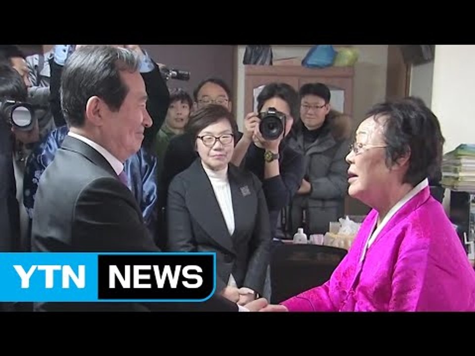 정세균 국회의장, 설 앞두고 위안부 피해 할머니 만나 / YTN (Yes! Top N...