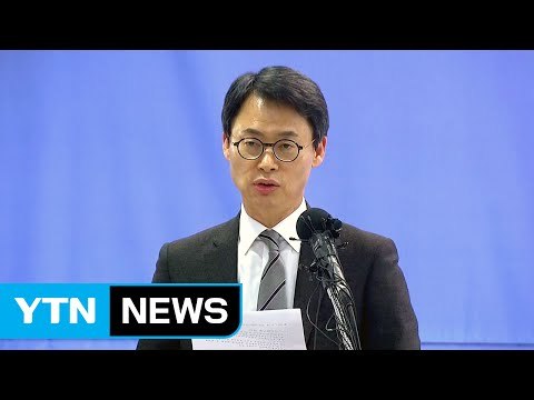 특검 최순실 허위발언, 특검 명예 훼손 (전문) / YTN (Yes! Top News)