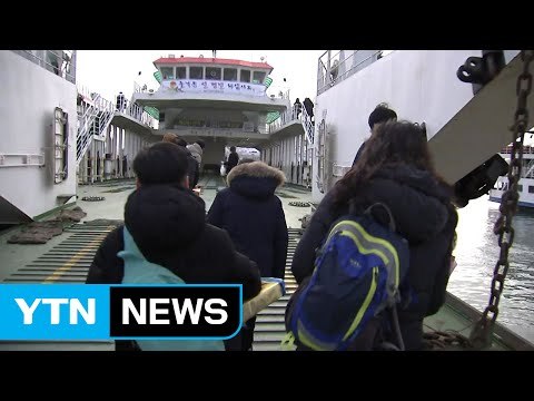 배타고 그리운 고향으로‥여객선 터미널 북적 / YTN (Yes! Top News)