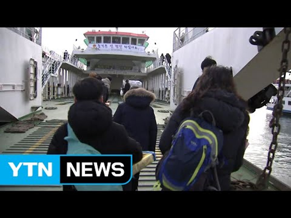 배타고 그리운 고향으로‥여객선 터미널 북적 / YTN (Yes! Top News)