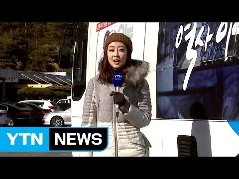 YTN 버스 타고 갑니다...설레는 고향길 / YTN (Yes! Top News)