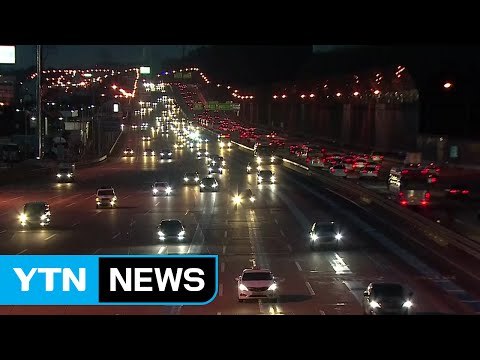 [교통상황] 귀성길 고속도로 정체 7시쯤 완전 해소 / YTN (Yes! Top News)