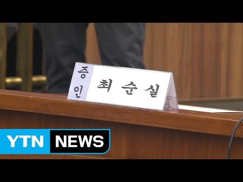 '청문회 무시하지 마!'...불출석·위증 처벌 강화 추진 / YTN (Yes! Top News)
