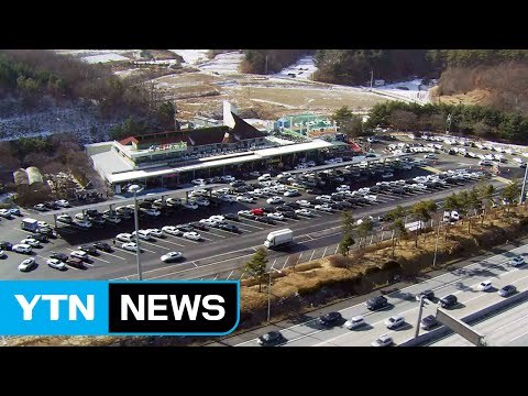 [영상] 하늘에서 본 귀성길 / YTN (Yes! Top News)