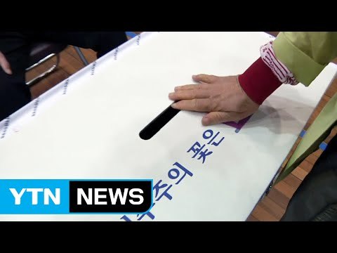 대선 전 승부처...이제는 추석 아닌 설이다 / YTN (Yes! Top News)