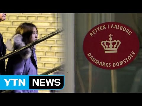 '정유라 송환' 이르면 오늘 발표...구금 연장·소송전 가능성 / YTN (Yes! Top News)