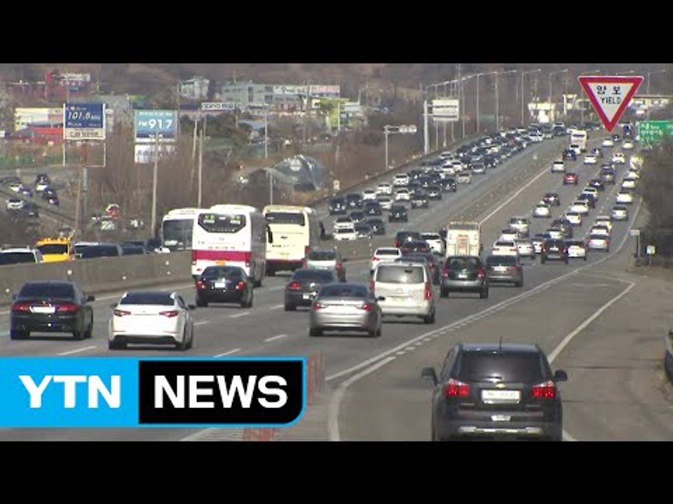 서두르는 귀경행렬...고속도로 정체 구간 늘어 / YTN (Yes! Top News)