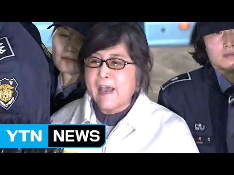 최순실 자백 강요 ...특검 수사 흠집내기 / YTN (Yes! Top News)