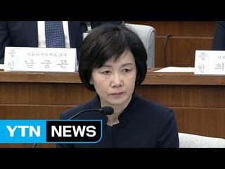 최경희만 남았다...구속여부 곧 결정 / YTN (Yes! Top News)