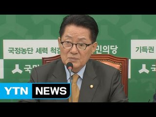 국민의당 "트럼프, 김정은과 '햄버거 대화'해야" / YTN (Yes! Top News)