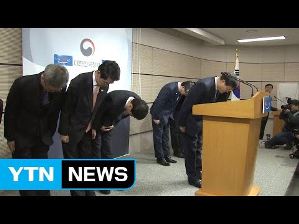 문체부 "'블랙리스트' 국민께 죄송...부당 개입·불공정 직접 고칠 것" / YTN...