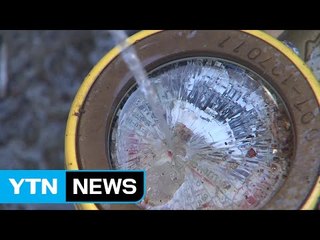 "얼어붙은 수도계량기, 갑자기 녹이면 안 돼요" / YTN (Yes! Top News)