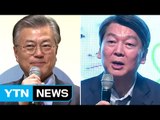 [취재N팩트] 문재인 vs. 안철수...'호남 맹주' 대결 / YTN (Yes! Top News)