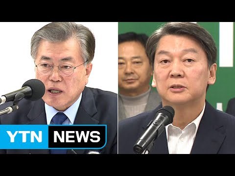 문재인 vs. 안철수 '호남 2차전'...이재명 '대선 출사표' / YTN (Yes! Top News)