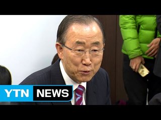 반기문, 연대 움직임 본격화...유승민·남경필 세몰이 / YTN (Yes! Top News)