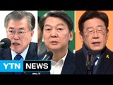 문재인 vs. 안철수 '호남 2차전'...이재명 '대선 출사표' / YTN (Yes! Top News)