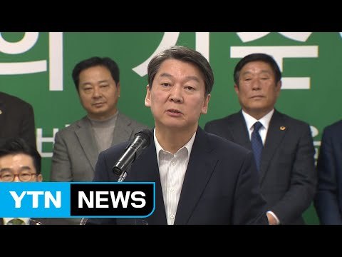 안철수 반기문 불출마 가능성...문재인 옛날 사람 / YTN (Yes! Top News)