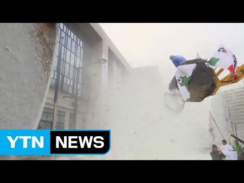 [영상] EU 본부 둘러싼 흰 가루 정체는? '분유 가루 시위' / YTN (Yes! Top News)