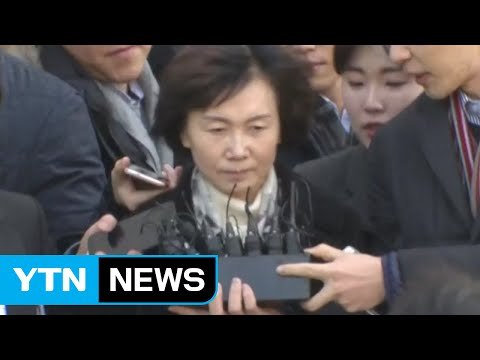 최경희 前 이대 총장, 법원 출발…구치소 이동 / YTN (Yes! Top News)
