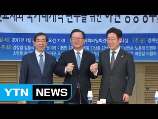 박원순·이재명·김부겸, 야3당 원탁회의 제안..."공동정부 수립" / YTN (Yes! Top News)