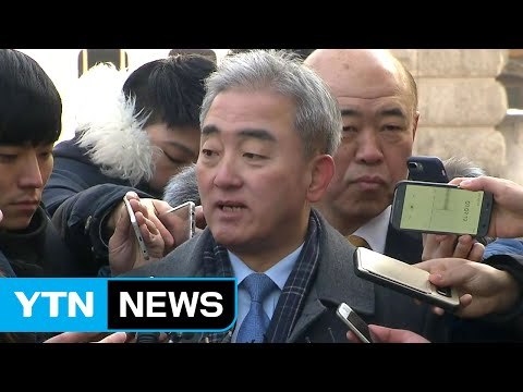 유진룡, 헌재 증인신문 출석... 정부비판세력 불이익 지시 있었다 / YTN (Yes! Top News)