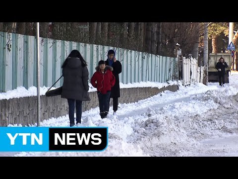 폭설에 한파...낙상·교통사고 속출 / YTN (Yes! Top News)