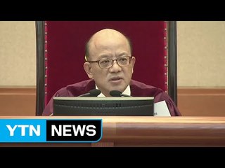 박한철 소장 "3월 13일까지 선고해야" / YTN (Yes! Top News)