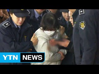 최순실 체포영장 집행...48시간 강제조사 가능 / YTN (Yes! Top News)