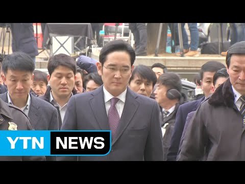 이재용 구치소에서 대기...김기춘·조윤선 영장 청구 가능성 / YTN (Yes! Top News)