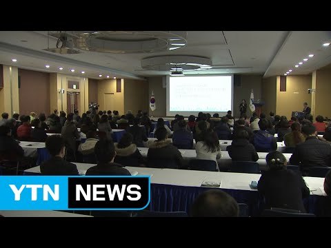 [울산] 울산, 생물 다양성 보전 심포지엄 열려 / YTN (Yes! Top News)