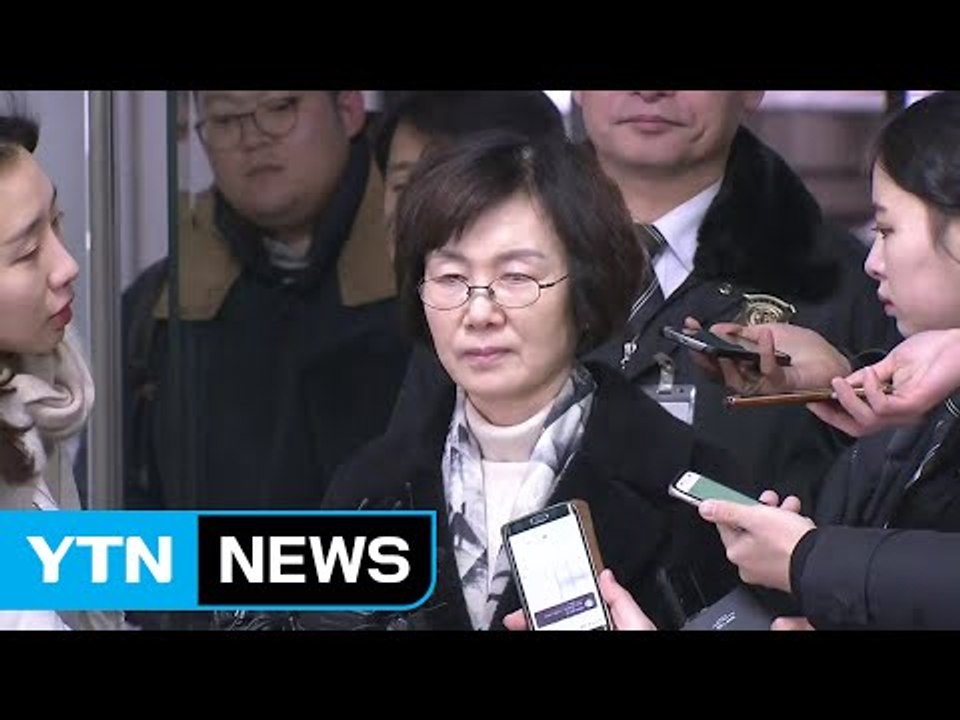 최경희 前 총장 이르면 오늘 구속 결정 / YTN (Yes! Top News)