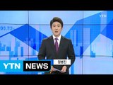 [전체보기] 1월 25일 YTN 쏙쏙 경제 / YTN (Yes! Top News)