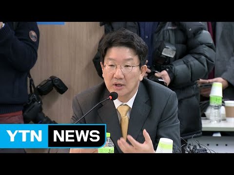 권성동 박근혜 대통령 탄핵소추 수정안 25일 전에 제출 / YTN (Yes! Top News)