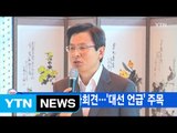 [YTN 실시간뉴스] 황교안 첫 기자회견...'대선 언급' 주목 / YTN (Yes! Top News)