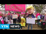 트럼프 취임 이틀째...美 전역 대규모 반대 시위 / YTN (Yes! Top News)