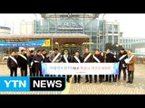 [대전·대덕] 대전시, 서대전역 KTX 연장 운행 홍보 활동 / YTN (Yes! Top News)