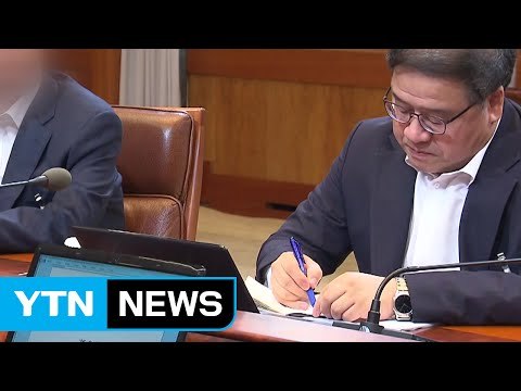 법원 안종범 수첩, 증거 채택 ... 崔, 재단 리더 / YTN (Yes! Top News)