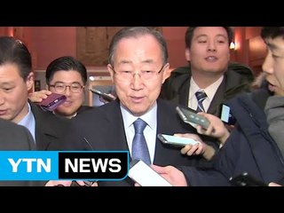 반기문 "제 3지대 접촉 예정"...'빅텐트론' 힘받나? / YTN (Yes! Top News)