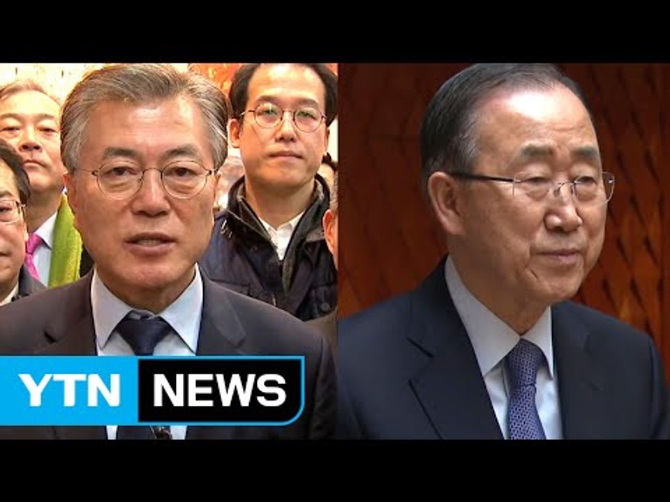 문재인 "해운 산업 특단 대책" vs 반기문 "정치 지도자 만날 것" / YTN (Y...