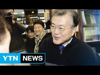 문재인 영호남 광폭행보...대세론 확산 / YTN (Yes! Top News)